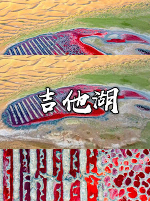 吉他湖营地